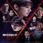 Nonton drama Korea The Judge from Hell 2024 dengan subtitle Indonesia di Kebioskop21