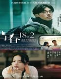 18×2 Beyond Youthful Days 2024 Poster