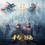 Nonton film Jackie Chan: A Legend 2024 dengan subtitle Indonesia di Kebioskop21