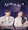 Nonton My Chilling Roommate 2022 Subtitle Indonesia Poster