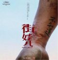 Nonton Streetwise 2023 Subtitle Indonesia Poster
