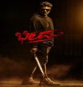 Nonton Film Bheema 2024 Sub Indonesia Poster