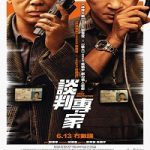 Nonton film terbaru Crisis Negotiators 2024 dengan subtitle Indonesia di Kebioskop21