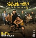 Nonton No More Bets 2023 Sub Indo Poster