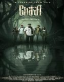 Nonton Film Pechi 2024 Subtitle Indonesia Poster