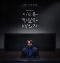 Nonton Drakor Doubt 2024 Subtitle Indonesia Poster