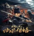 Di Renjie Secret Soldier Borrows the Road 2023 Subtitle Indonesia Poster