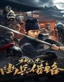 Di Renjie Secret Soldier Borrows the Road 2023 Subtitle Indonesia Poster
