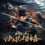 Nonton Film Di Renjie Secret Soldier Borrows the Road 2023 Sub Indo Online kebioskop21