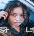 K Movie Wannabe 2024 Subtitle Indonesia Poster