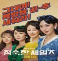 Nonton Drama A Virtuous Business (2024) Sub Indo Poster