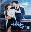 Drakor Spice Up Our Love 2024 Subtitle Indonesia Poster