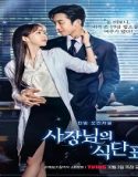Drakor Spice Up Our Love 2024 Subtitle Indonesia Poster