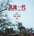 Film Caught by the Tides 2024 Streaming bersubtitle Indonesia Poster