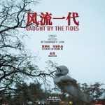 Nonton film Caught by the Tides 2024 dengan subtitle Indonesia di Kebioskop21