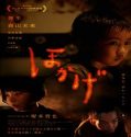 Film Shadow of Fire 2023 Subtitle Indonesia Poster