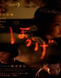 Film Shadow of Fire 2023 Subtitle Indonesia Poster