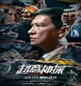 Film Suspect 2024 Sub Indo Poster