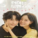 Drama Korea Brewing Love 2024 dengan subtitle Indonesia