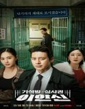 Parole Examiner Lee (2024) Poster