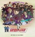 Drama Korea The Fiery Priest 2019 Sub Indo Poster