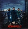 Drama Korea The Fiery Priest Season 2 Sub Indo Poster