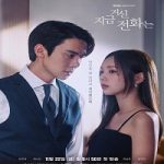 Drama Korea When the Phone Rings 2024 dengan subtitle Indonesia