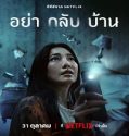 Drama Serial Don’t Come Home 2024 Sub Indo Poster
