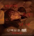 Film Body Parts 2023 Subtitle Indonesia Poster