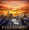 Film Cesium Fallout 2024 Subtitle Indonesia Poster