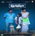 Dhonima (2024) Poster