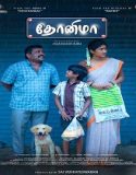 Dhonima (2024) Poster