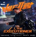 I, The Executioner (2024) Poster