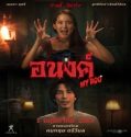 My Boo 2024 Nonton Film Subtitle Indonesia Poster