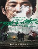 Film Only the River Flows 2023 Sub Indo Poster