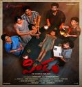 Film Pindam 2023 Subtitle Indonesia Poster