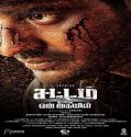 Film Sattam En Kaiyil 2024 Subtitle Indonesia Poster