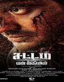 Film Sattam En Kaiyil 2024 Subtitle Indonesia Poster
