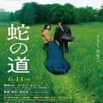 Film Serpent's Path 2024 dengan subtitle Indonesia