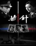 Nonton Acupuncture Needle 2024 Subtitle Indonesia Poster