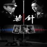 Nonton Film Acupuncture Needle 2024 Subtitle Indonesia Online kebioskop21