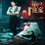 Nonton Film Once Upon a Time in China (2024) Subtitle Indonesia Online kebioskop21