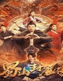 The Legend of Shu Mountain Sealing Demons (2024) Poster