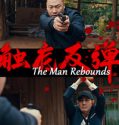 The Man Rebounds (2024) Poster