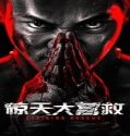 Film Striking Rescue 2024 Subtitle Indonesia Poster