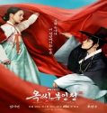 The Tale of Lady Ok (2024) Poster
