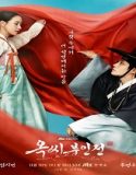 The Tale of Lady Ok (2024) Poster