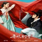 Drama Korea The Tale of Lady Ok 2024 dengan sub Indo
