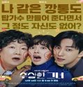 Who Is She (2024) Poster