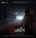 Beline (2024) Poster